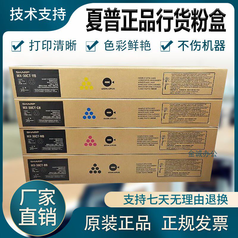 原装夏普MX30CT粉盒C2622 3121 4082 C3582 3082 3051碳粉MX60CT