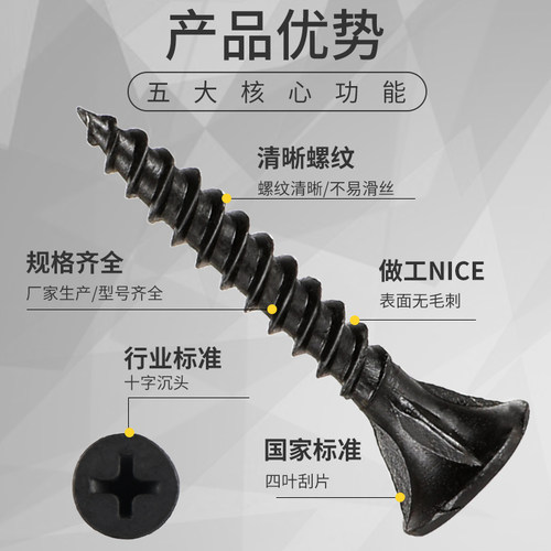 水泥板螺丝刮削干壁钉刮刀带筋刀口螺钉3.525x35硅酸钙板自攻钉