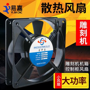 雕刻机散热风扇 机箱风扇 控制柜风扇 噪音小功率高 雕刻机配件