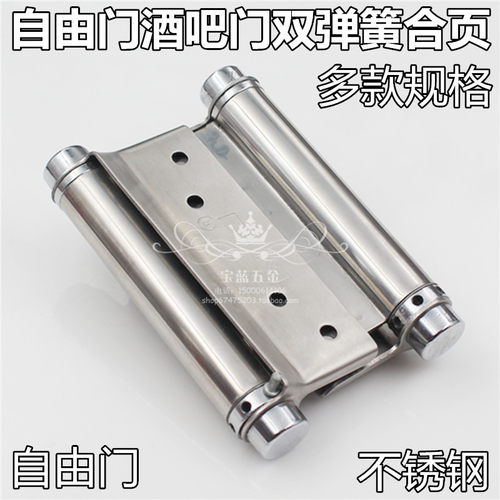 加厚弹簧合页 自由关门铰链 双向推拉门弹簧 正宗3寸内外开门配件