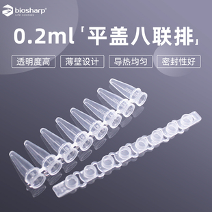 0.2ml八联排管平盖 PCR8连管PCR八连管 非荧光定量八连排实验耗材