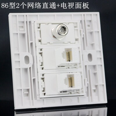 86型直通双电脑双网络TV有线电视插座面板 2个对接网线TV电视插座