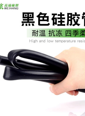 黑色硅胶管 硅橡胶软管 耐高温 抗老化 国产硅胶管2/3/4/5/6/8mm