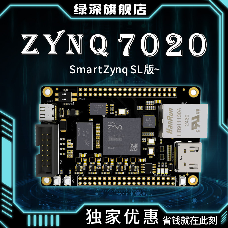 鹿小班ZYNQ7020开发板FPGA核心板ARMCortex-A9嵌入式开发学习板