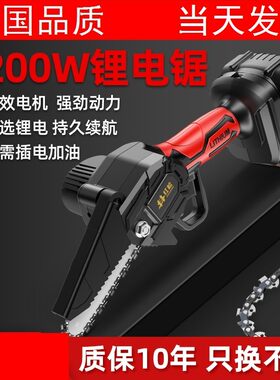进口锂电锯伐木锯家用单手修剪树枝锯砍竹子的据子电锯锯柴剧竹子