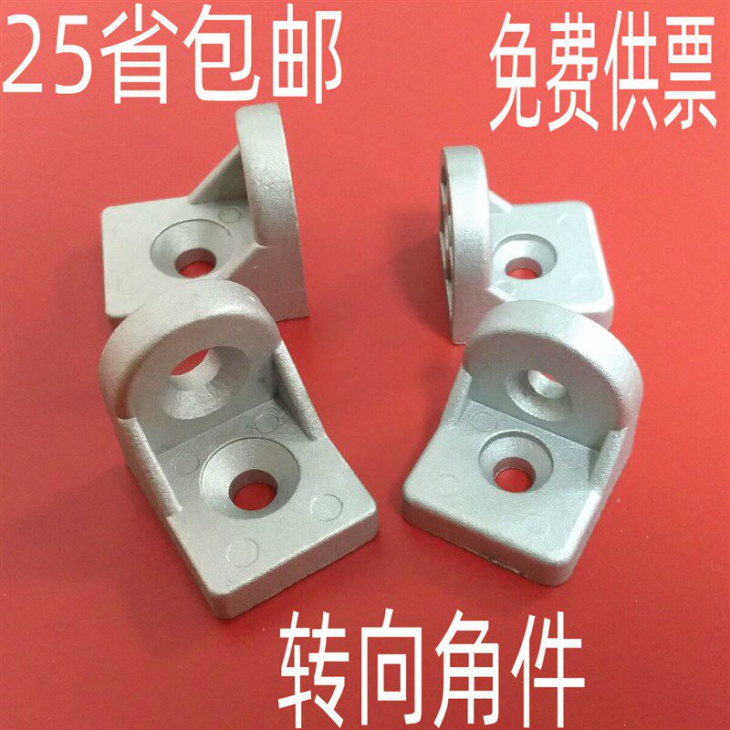 型材配件 2020/3030/4040/4545转向角件 任意角度连接件 转向角码