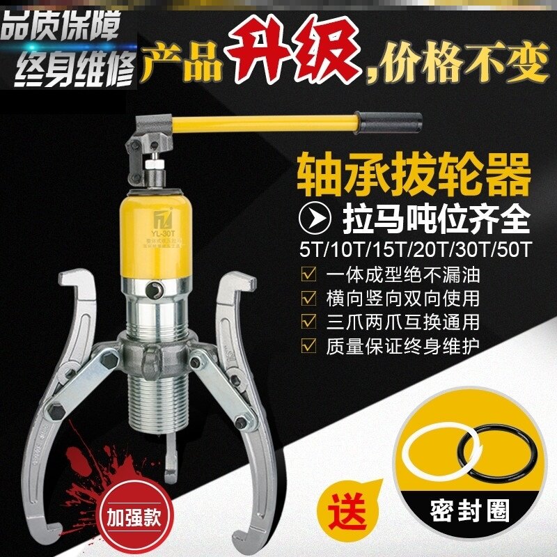 多功能二三爪5t10t20t3050吨轴承拔轮拔盘器扒子液压拉马拆卸工具