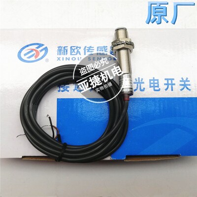 正品 新欧 M12 24V光电开关传感器 E12-D05NK PK NB T3NK NPN常开
