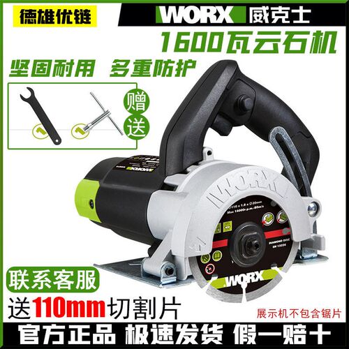 威克士云石机WU073家用大功率手提切割机瓷砖无齿锯石材开槽施工