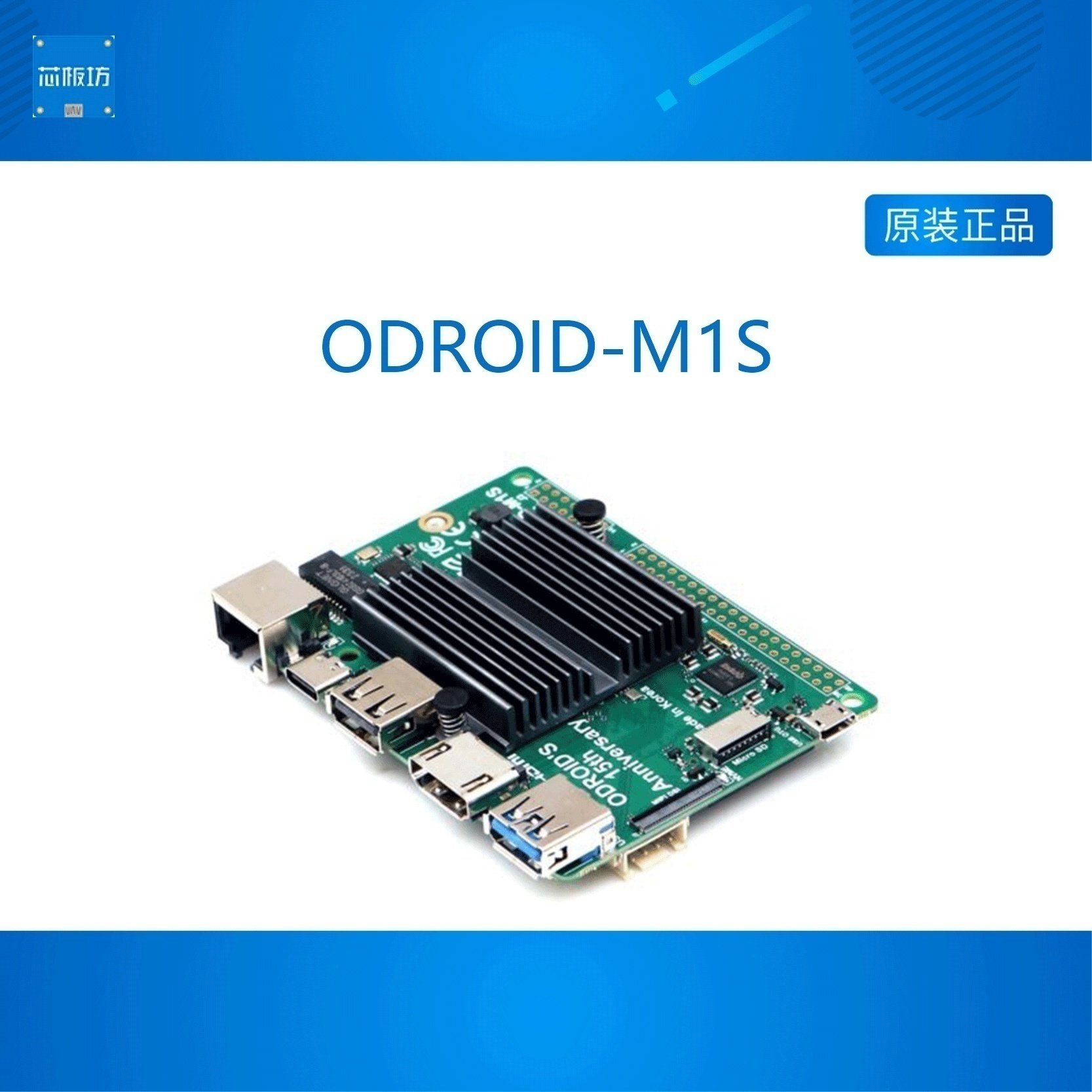 ODROID-M1S 开发板 四核 ARM RK3566 ROS2 安卓