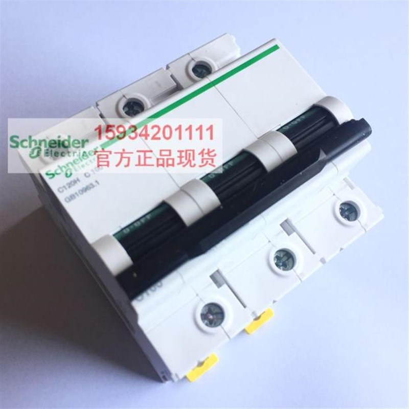 正品现货高分断小型断路器C120H 3P C100A空气开关A9N19818断路器