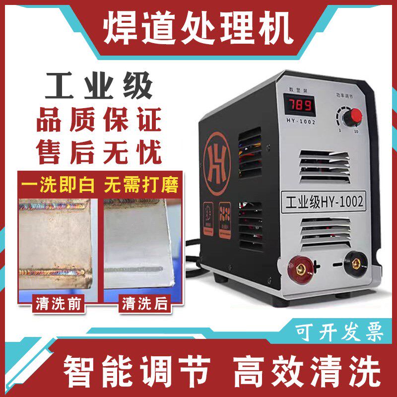 衡悦毛刷焊道处理机不锈钢焊缝清洗氩弧焊斑电解酸洗焊点抛光机
