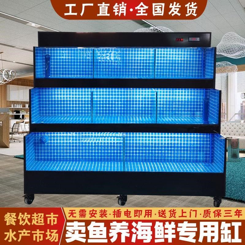 超市水产市场移动海鲜池饭店鱼缸商用鱼池节能降噪恒温商用一体机