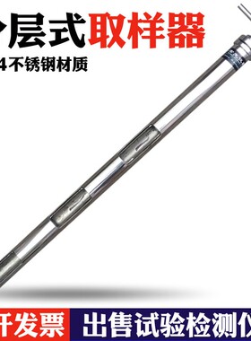 分层式取样管 粉末取样管 304不锈钢取样管 分层取样 可定做