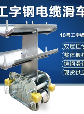 起重机双梁双层镀锌工字钢滑车 CH-S1 CH-3型无锡式电缆传导滑车