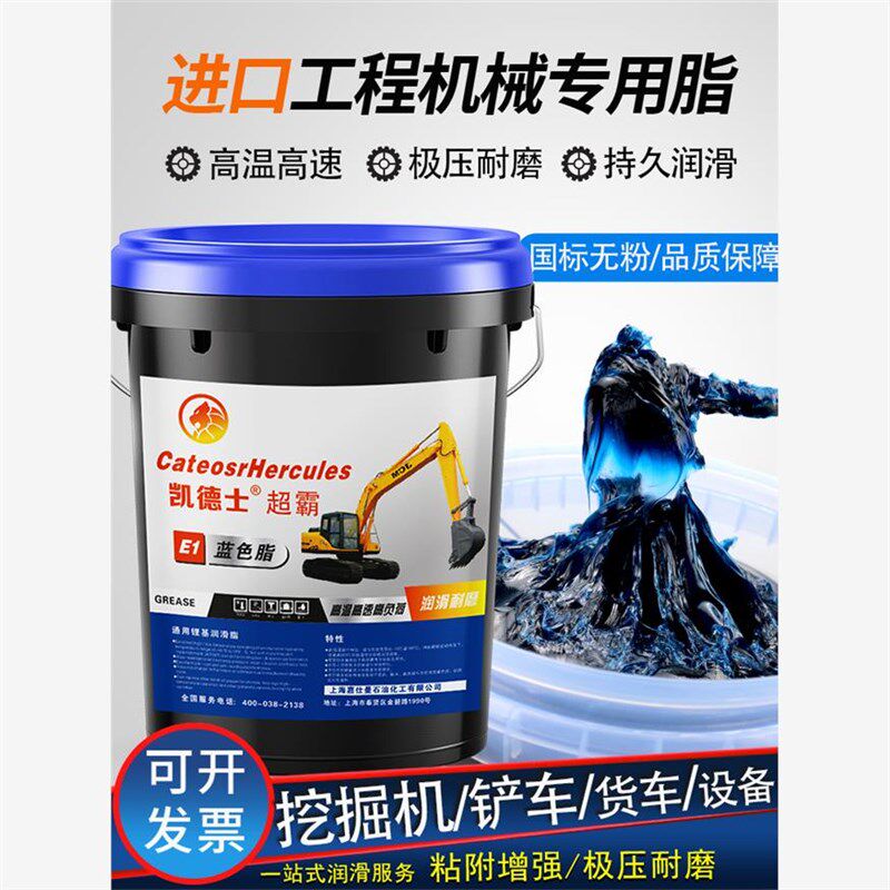 2号机械高温锂基脂0号轴承挖掘机货车用大桶装15kg黄油润滑油脂3#