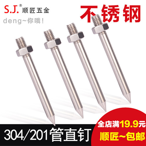 304/201管卡钉不锈钢钉抱箍钉子PVC管箍墙钉加长螺杆卡箍吊杆直杆