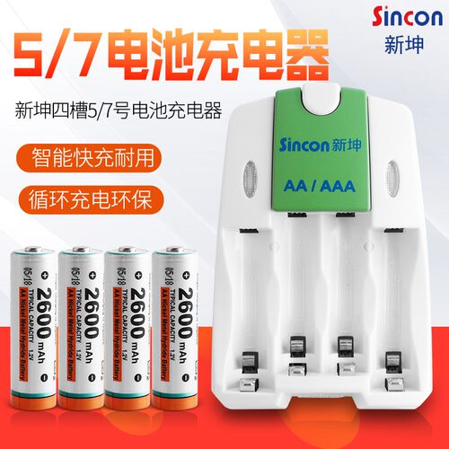 Sincon新坤LD绿光水平仪8线激光标线443S四槽5/7号电池充电器