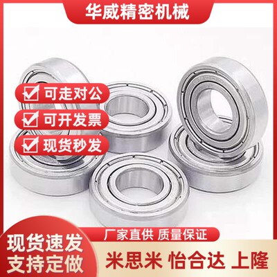 替代滚珠轴承SB/B6700/6800/6900/6000/6200/6300/6901/6902/6903