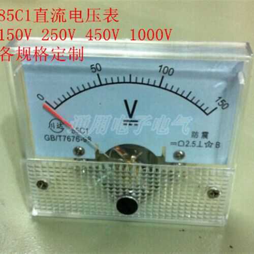 85C1型85C1-V 指针式直流电压表 150V 250V 450V 1000V