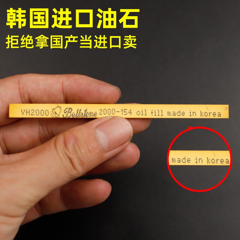 油石韩国金钟1.5*13/2*6/6*6模具抛光省模精磨研磨油石条