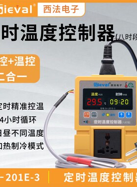 西法电子 定时温度控制器八时段 高精度温控仪定时控温SV-201E-3