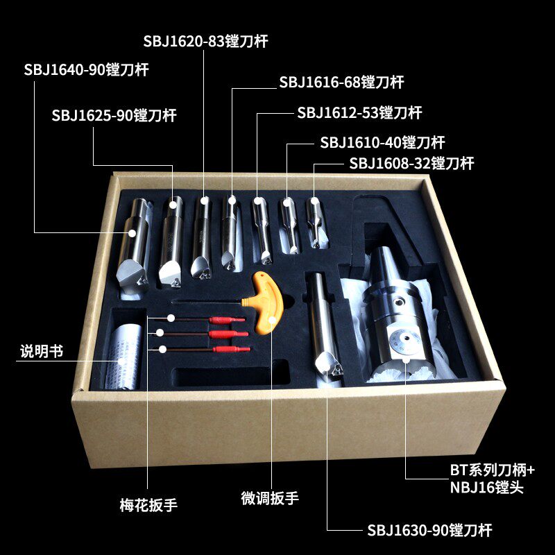 NBJ16精镗头可调式微调精镗刀套装CNC加工中心BT30 40 50镗孔刀器