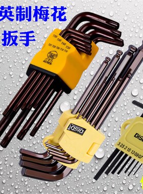 小号内六角扳手套装公英制内六方扳手特长六棱L型硬度高6角螺丝刀
