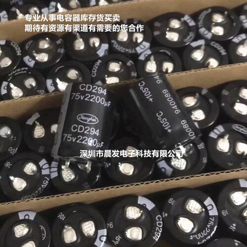 全新江海电解电容CD294/293 75V2200UF 63V80V 105度 现货供应