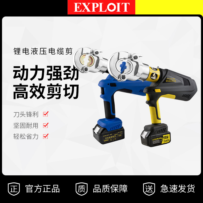 开拓电动液压钳电缆小型压线钳电工专用锂电充电式端子钳钳子工具
