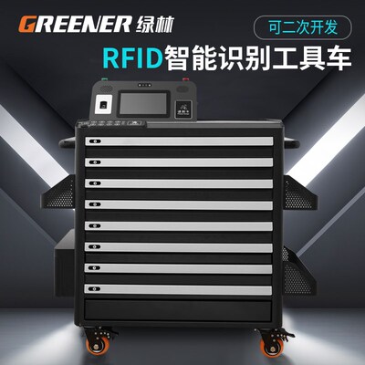 绿林RFID智能识别工具车工具箱推车工具柜汽修移动抽屉式工具箱柜