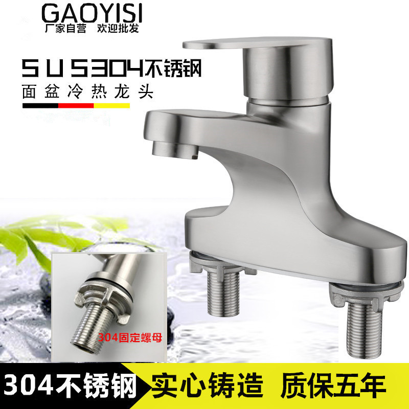 无铅304不锈钢洗面盆单把双孔冷热水水龙头 老式洗脸盆双孔水龙头