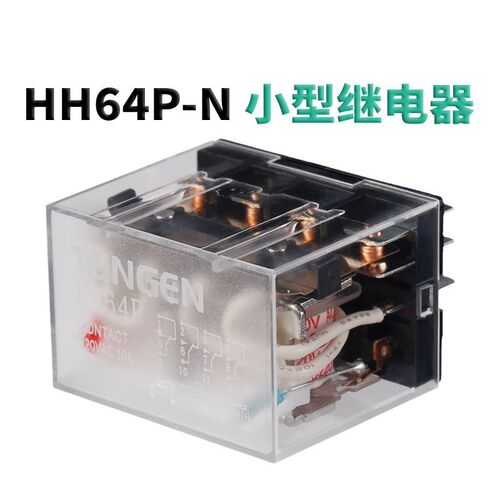 TENGEN天正 HH64P接触式透明LY4NJ中间小型继电器14脚24V银点220V
