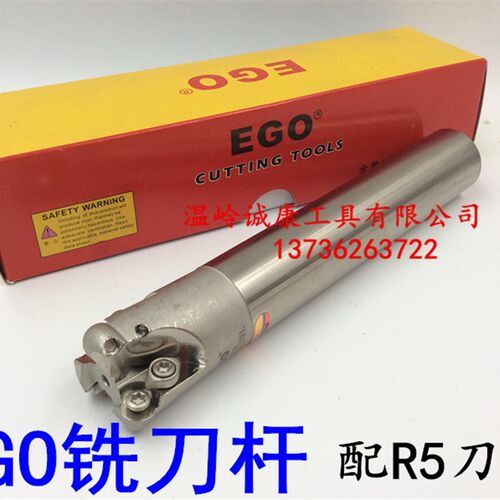EGO铣刀杆 EMR5R圆鼻铣刀杆 R5防震抗震刀杆 CNC数控刀杆20-35