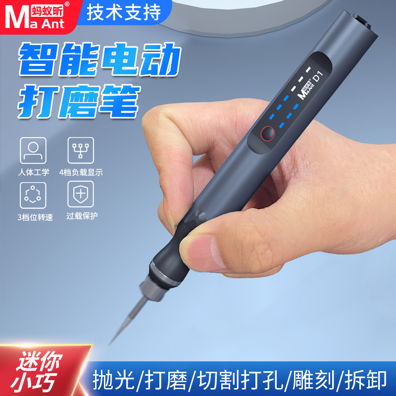 蚂蚁昕打磨笔充电调速电磨笔小型打磨机迷你玉石电动雕刻笔刻字