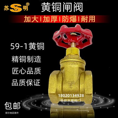苏明黄铜闸阀4分6分加大手动闸阀开关DN15 20 25 50工程阀门水阀