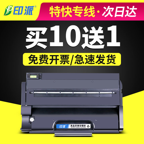 适用理光SP320SFN硒鼓 SP377DNwX SP310SNwX SP325SFNW打印机墨盒