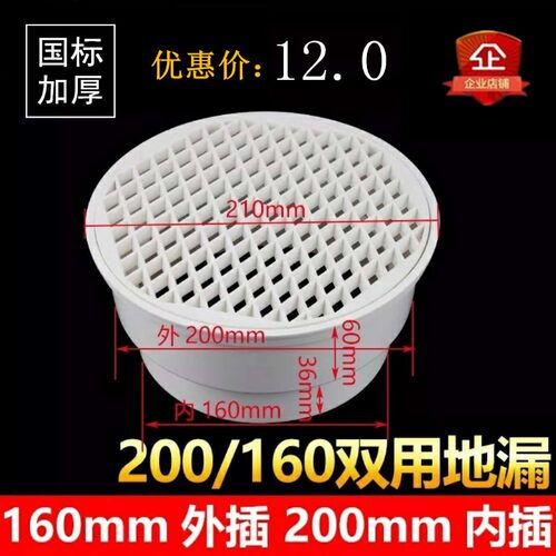 PVC排水管200mm直落式地漏 塑料内插地漏 8寸过滤网塞160/200通用