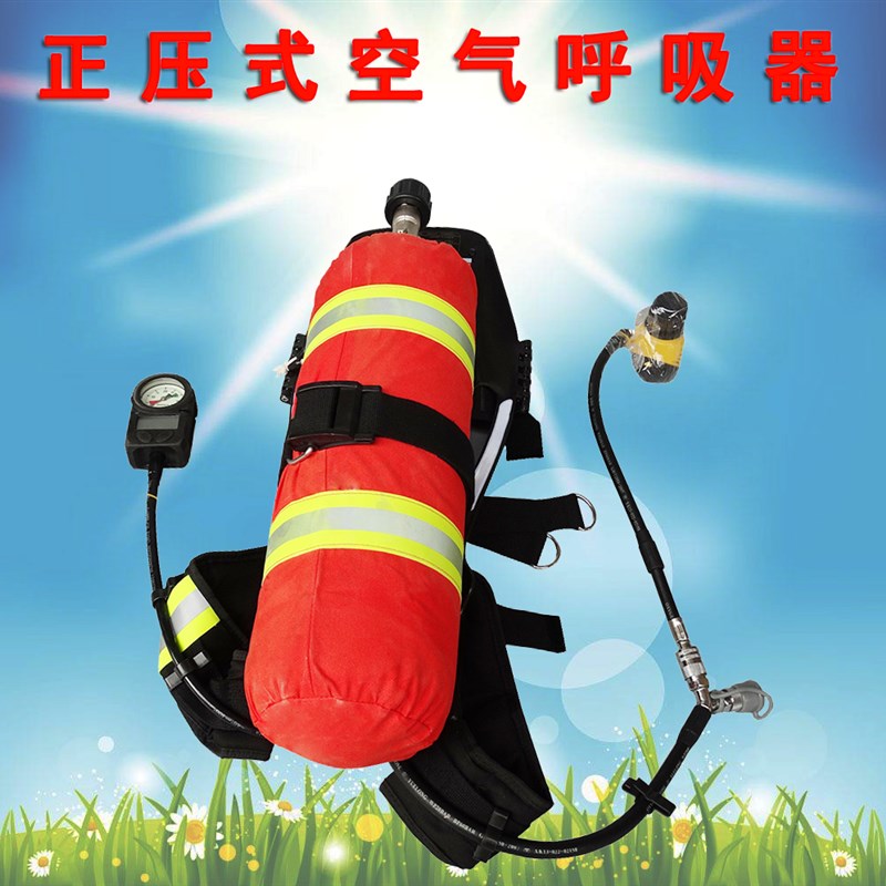 正压式呼吸器恒泰9L正压式空气呼吸器 6.8L消防空气呼吸器