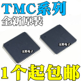 全新原装进口 TMC5160 6200 2160A 5130A 5160A-TA-T 封装TQFP-48