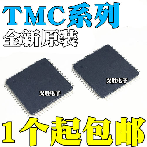 全新原装进口 TMC5160 6200 2160A 5130A 5160A-TA-T 封装TQFP-48