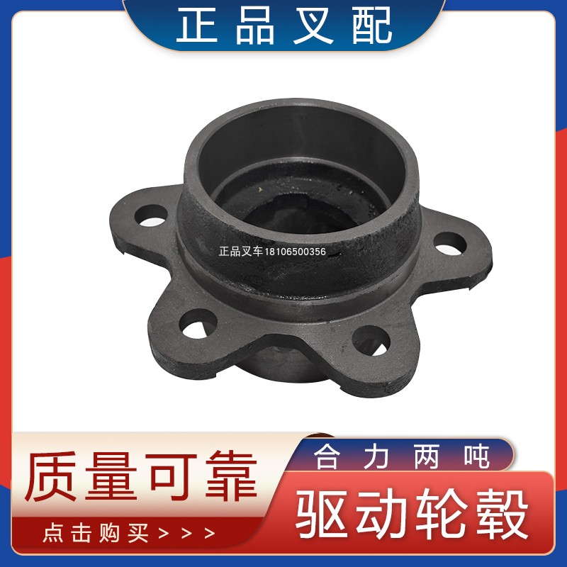 叉车前轮毂驱动轮毂前轮壳前轮哈巴头适用合力2吨叉车700-12钢圈