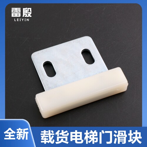货梯门滑块小铁板电梯门导靴适用富士电梯厅门门滑块门脚64*53*6