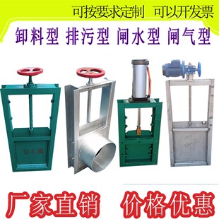 手动电动气动不锈钢水渠插板阀 排水排污闸阀 闸门 卸灰卸料阀门