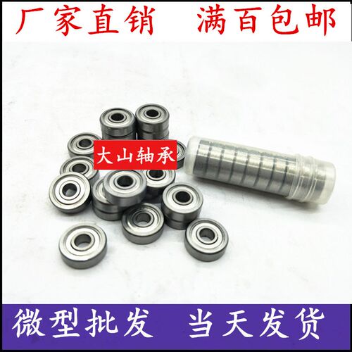 精品 内孔3mm 微型开式模型轴承 MR93 3*9*2.5mm 603开式