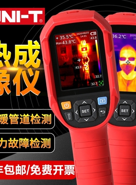 优利德红外热像仪UTi260B高清热成像仪人体热像UTI85H+ 260k 120B