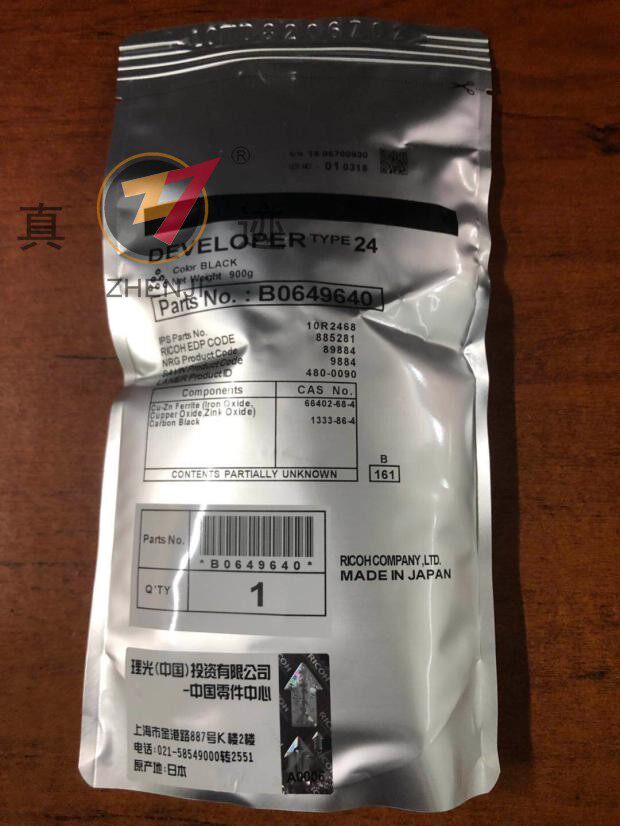 原装理光24号8000 7502 7500 8001 7001 6500 9001 7501载体铁粉