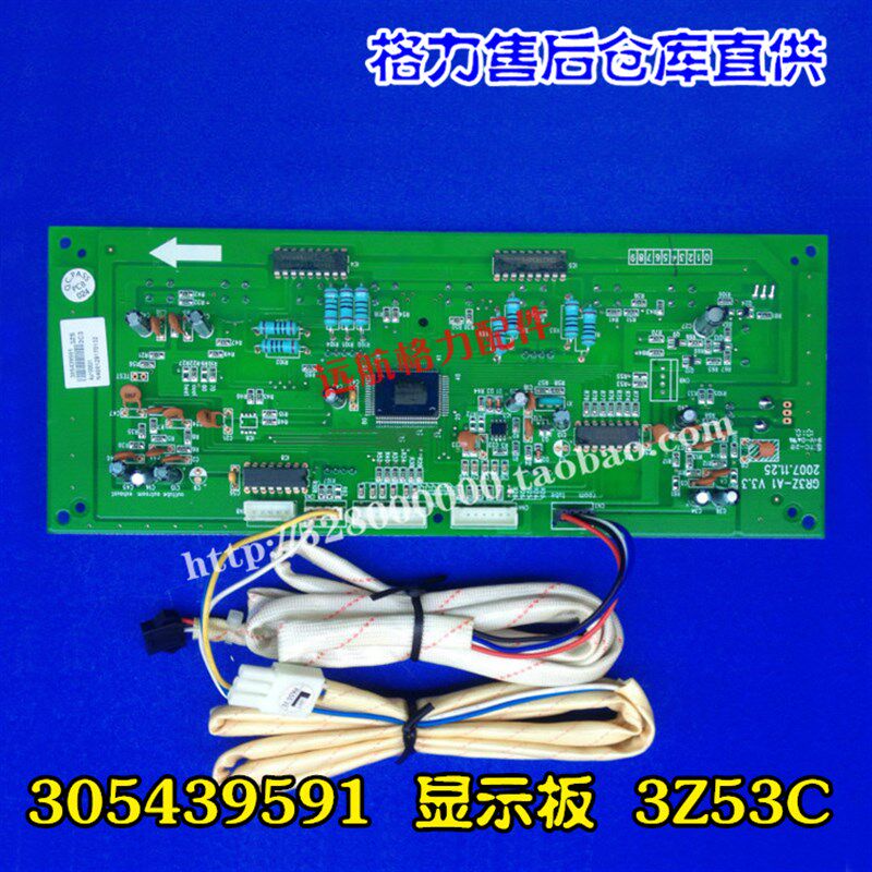 原装格力空调配件线路板 305439591 显示板 3Z53C 控制板GR3Z-A1