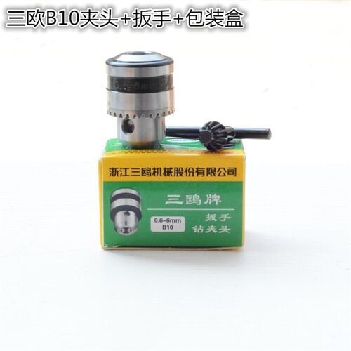 电钻转换三欧B10 B12 B16夹头连接杆轴套 DIY配件打磨切割夹 车床