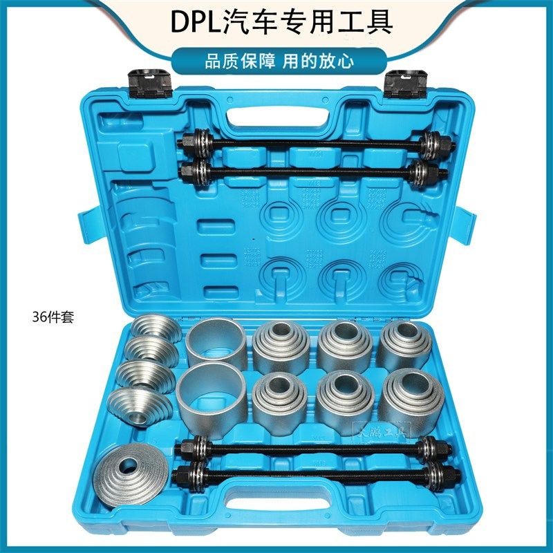 36件汽车通用胶套更换工具后桥下摆臂衬套拆装工具下支臂铁套拉马